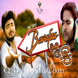 Bewafaa Kalu Tu - New Sad Song